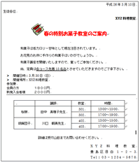 小学校高学年 中学生向けワード パワーポイント エクセル講座 受講コース案内 公式 パソコン教室 パソカレッジ 超初心者から実務 資格 取得まで個別指導パソコンスクール