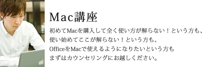 mac